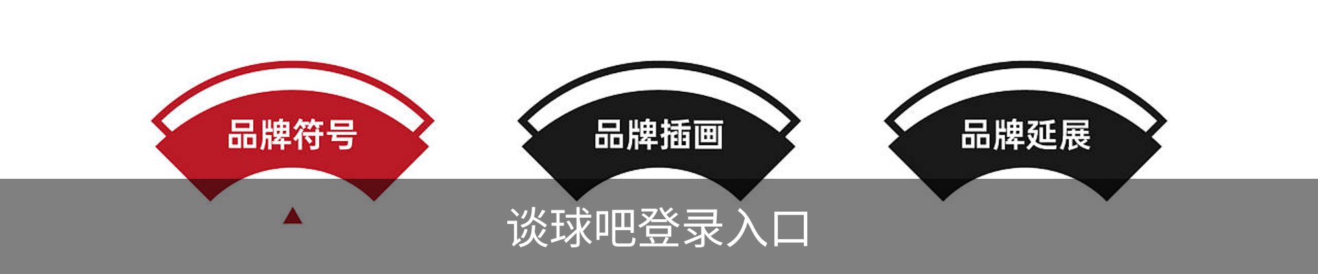 谈球吧登录入口
